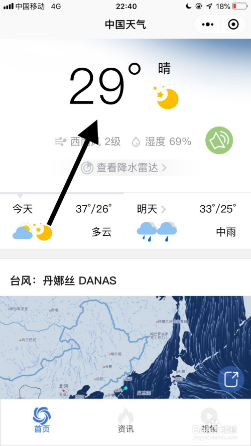 手机怎么播报天气和资讯怎么使华为手机闹钟播报天气预报-第1张图片-亚星国际官网